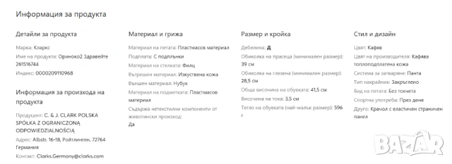 Clarks Orinoco 2 Hi  ботуши до коляното номер 38-39, снимка 7 - Дамски ботуши - 53097413