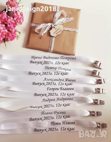 Комплект за покана на класен ръководител на Абитуриентски бал , снимка 3 - Други - 50001601