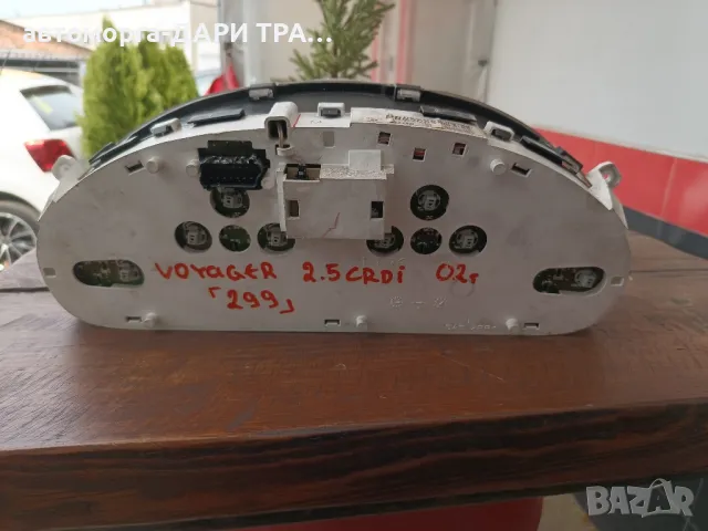 Табло уредно(километраж) за Крайслер Вояджер 2.5ЦРДИ 2002г, снимка 2 - Части - 49617314
