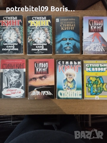 Книги, снимка 2 - Художествена литература - 53197777