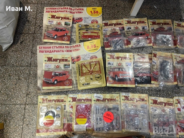 Списание " Жигули" , снимка 2 - Списания и комикси - 52303407