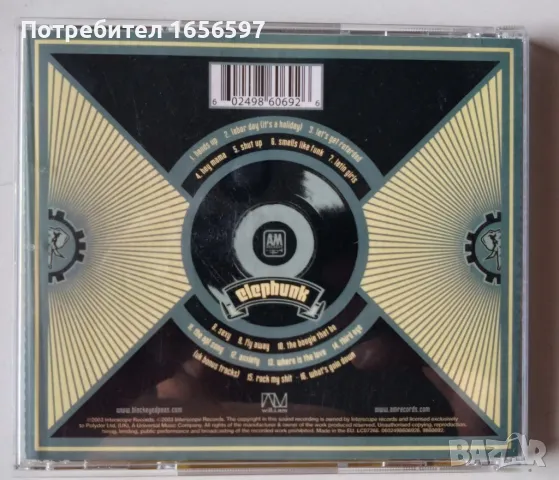 The Black Eyed Peas - Elephunk , снимка 3 - CD дискове - 48834872