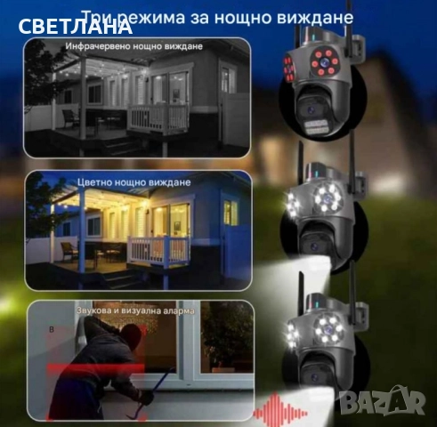 Тройна външна WiFi камера 9MP с аларма, 24 диода, iCSee, 64GB памет, снимка 7 - IP камери - 51036145