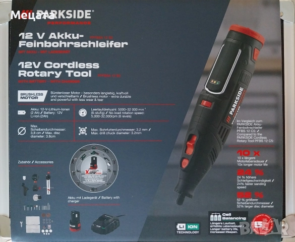 Акумулаторен мултишлайф 12V Parkside 