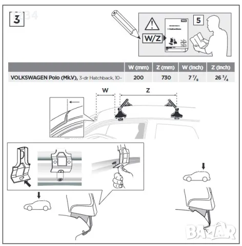 Багажник напречни греди THULE рейки за VOLKSWAGEN Polo 3-врати след 2010, снимка 9 - Аксесоари и консумативи - 48852683
