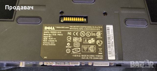 Докинг станцията DELL PR01X , снимка 2 - Части за лаптопи - 46799194