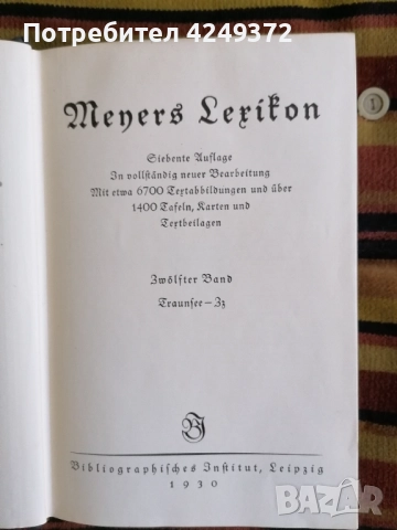 Справочници, снимка 5 - Енциклопедии, справочници - 52422583