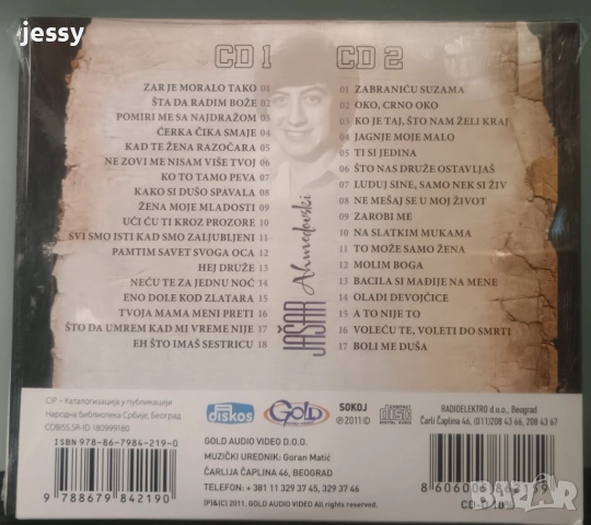 Kafanski boemi 2 / Jasar Ahmedovski - Best / Seki Turkovic - Spomenar, снимка 6 - CD дискове - 35144833