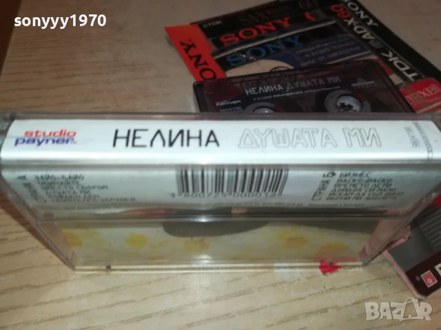 НЕЛИНА-ОРИГИНАЛНА КАСЕТА 1308251623, снимка 13 - Аудио касети - 51354905