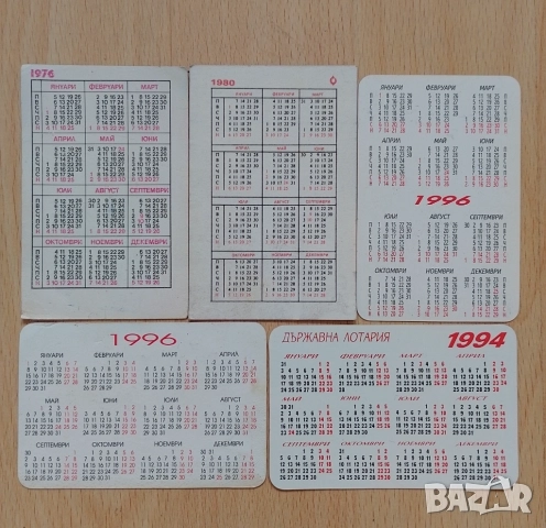 Календарчета по 50 стотинки , снимка 14 - Колекции - 51971776