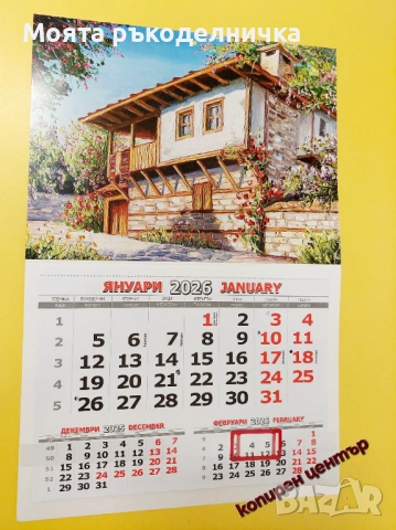 Календар 2026