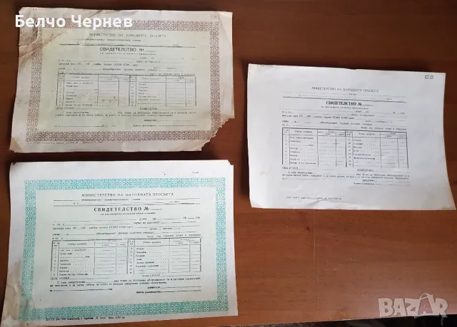 Стари непопълнени удостоверения - 6 бр., снимка 2 - Други ценни предмети - 48935519