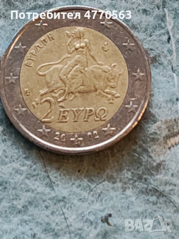 2 евро Гърция 