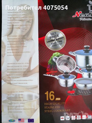Комплект тенджери от неръждаема стомана, 16 части, стъклен капак, снимка 4 - Съдове за готвене - 45546403