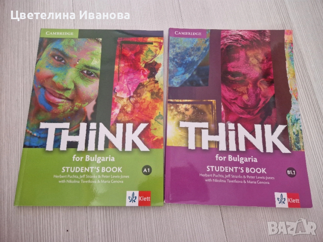 2 броя учебника по английски език