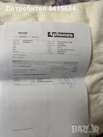 iPhone 13 в гаранция, снимка 6 - Apple iPhone - 53570173