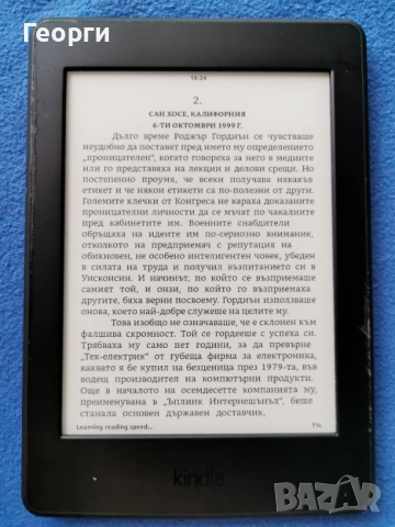 четец Kindle Paperwhite 7 Generation, DP75SDI с подсветка, снимка 4 - Електронни четци - 52012136