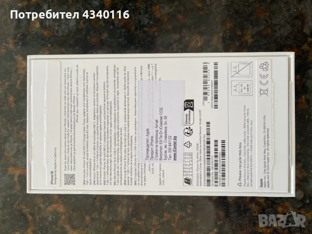 Продавам Iphone 16 - 256 gb бял., снимка 2 - Apple iPhone - 48465206