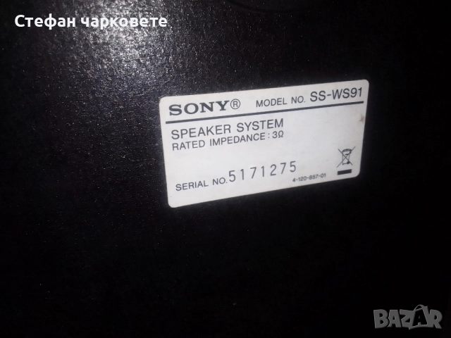 субуфер SONY , снимка 8 - Тонколони - 51586633