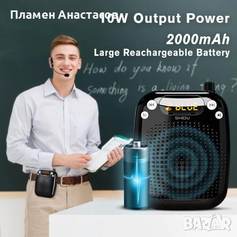 SHIDU S611 Voice Amplifier – преносим гласов усилвател с безжичен UHF микрофон, снимка 2 - Слушалки и портативни колонки - 53835709