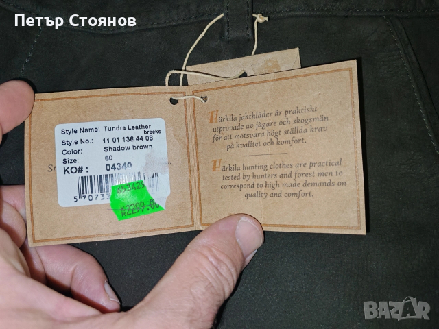 Страхотни 7/8 ловни кожени панталони HARKILA размер 60, снимка 4 - Екипировка - 53915499