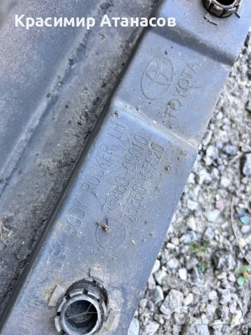 75860-05010. Праг ляв за Тойота Авенсис T27.комби.2012-2015г, снимка 7 - Части - 50553210