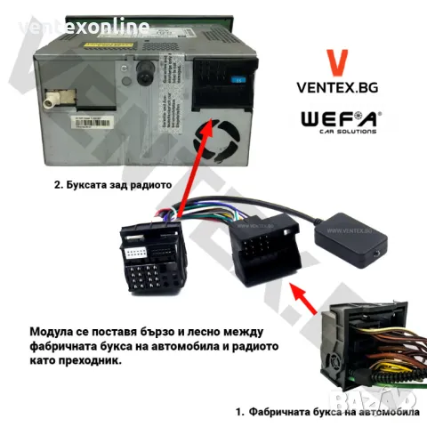 WEFA Bluetooth адаптер за Opel CD30-MP3 / CDC40 / CD70 / DVD90, снимка 3 - Аксесоари и консумативи - 49171952