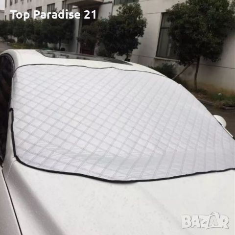 Покривало за предно стъкло на автомобил "Предпазва от замръзване и лед"/Размери: 183* 147* 116 см./М