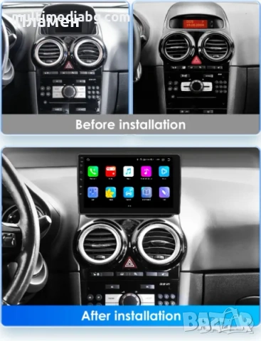 Мултимедия с навигация 4G 8Core Android 13 OPEL CORSA D 2007 - 2012 