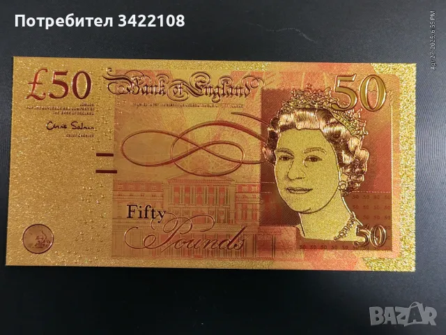£50 банкнота с  24 К златно покритие, плик и сертификат, снимка 2 - Други ценни предмети - 50058960