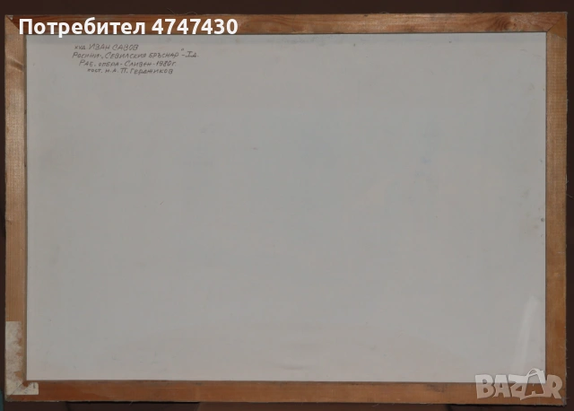 Иван Савов темперни бои сценография " Севилският бръснар ", снимка 8 - Картини - 53635308