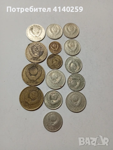 РУСКИ МОНЕТИ , снимка 4 - Нумизматика и бонистика - 53693644