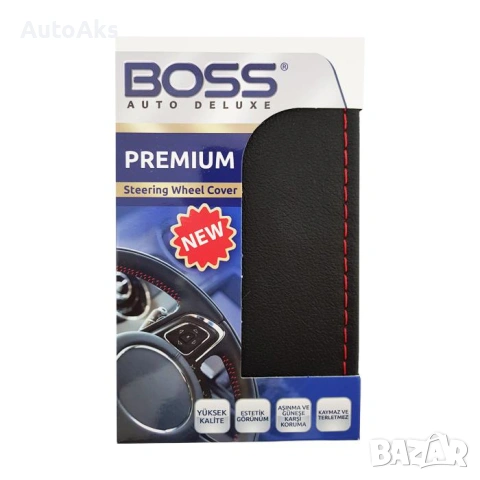 Шиещ калъф за волан Boss от еко кожа - черен цвят, перфориран 38 см - различни модели, снимка 10 - Аксесоари и консумативи - 54122628