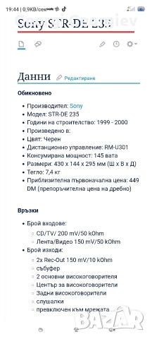SONY STR-DE235, снимка 3 - Ресийвъри, усилватели, смесителни пултове - 52890474
