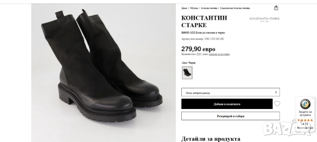 боти / ботуши  Metisse Konstantin Starke с цип отзад номер 38, снимка 3 - Дамски ботуши - 53114193