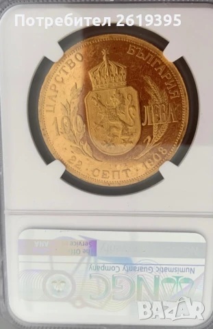 100 лева 1912 Оригинал MS 61 PL, снимка 5 - Нумизматика и бонистика - 50937204