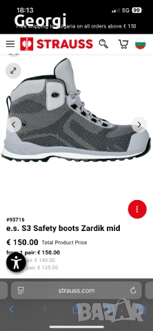 Engelbert Strauss S3 Zardik mid, снимка 2 - Други - 54238478