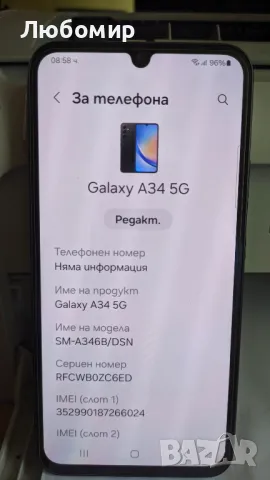 Samsung SM-A346 GALAXY A34 5G 128GB 6GB RAM 6.6" , снимка 5 - Samsung - 46828919