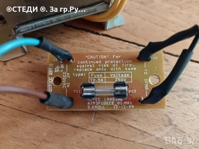 крайно стъпало от Активен субуфер Altec Lansing, снимка 7 - Ресийвъри, усилватели, смесителни пултове - 50059308