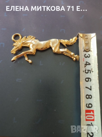 Голяма висулка "Галопиращ кон" от златист метал, снимка 4 - Колиета, медальони, синджири - 53762613