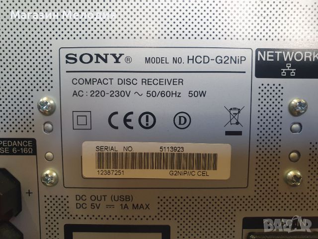 Аудиосистема SONY CMT-G2NiP В отлично техническо и визуално състояние. Има радио, диск, usb. 50Wx2, снимка 16 - Аудиосистеми - 46479938