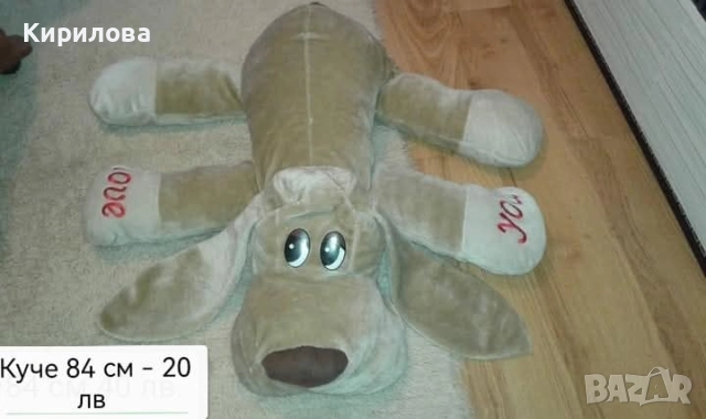 детски плюшени играчки - птица 120 см. - 20 лв , снимка 15 - Плюшени играчки - 49747052