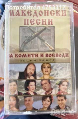 Македонски песни за комити и войводи