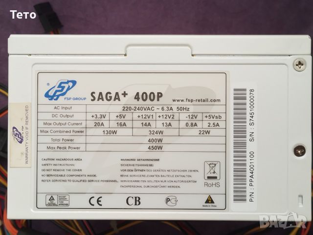 Kомпютърно захранване 400W Fortron SAGA+ 400P, снимка 2 - Захранвания и кутии - 45110147