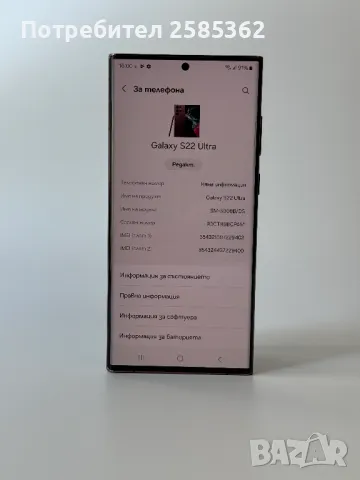 Samsung Galaxy S22 Ultra 256 Burgundy Гаранционен, снимка 3 - Samsung - 47011278