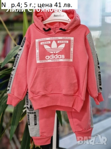 ДЕТСКИ СПОРТНИ ЕКИПИ ЗА МОМИЧЕТА, снимка 10 - Детски анцузи и суичери - 51940839