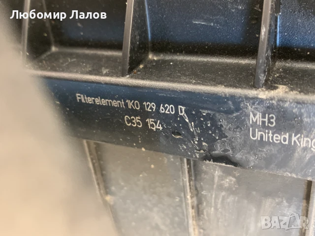 Филтърна кутия Сеат Алтеа Seat Altea (04-09)г 1.9 TDI 105k.с. 1K0129620D, снимка 5 - Части - 50581105