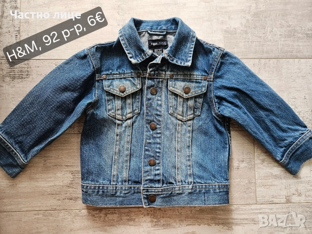 Детски якета за момченца