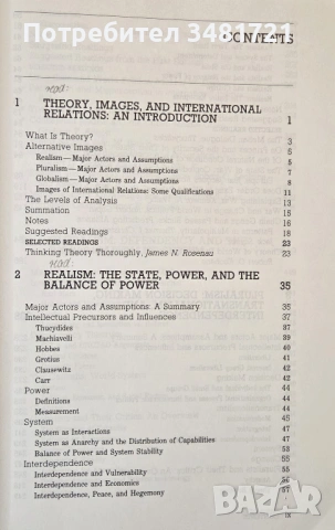 Теория на международните отношения - реализъм, плурализъм, глобализъм / International Relations Theo, снимка 2 - Художествена литература - 53747578
