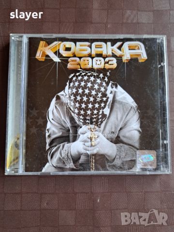 Оригинален диск Кобака, снимка 1 - CD дискове - 46389076